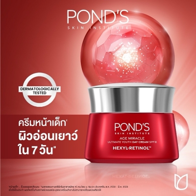 Picture of Ponds Age Miracle SPF18 PA++ Day Cream 45g Thailand