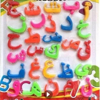 Picture of Arabic Letters Blocks Toys, Learning Puzzle For Kids