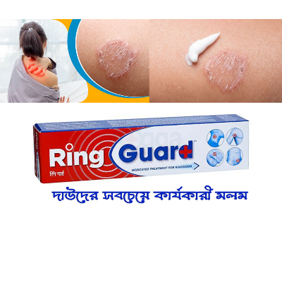 Picture of Ring Guard Anti Fungal Medicated Cream 12g | Indian