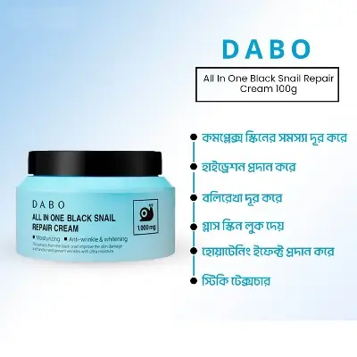 Picture of DABO All In One Black Snail Repair Cream 100gm