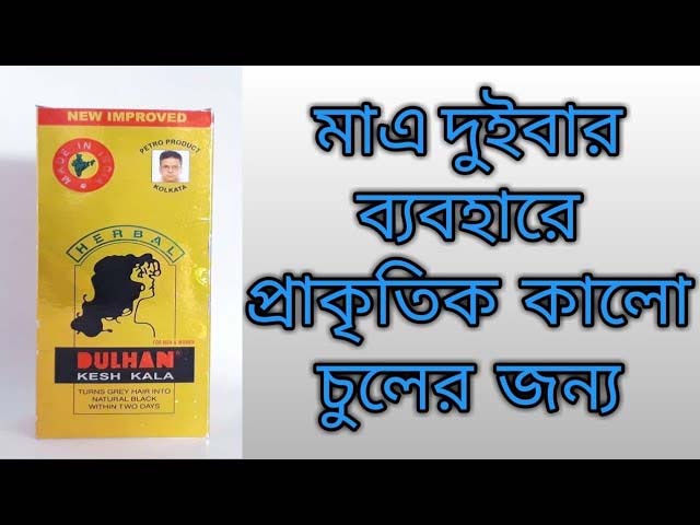 Picture of Herbal Kesh Kala Hair Oil 100ml