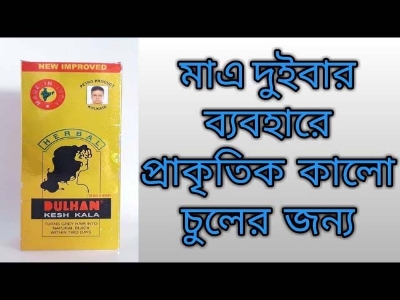 Picture of Herbal Kesh Kala Hair Oil 100ml