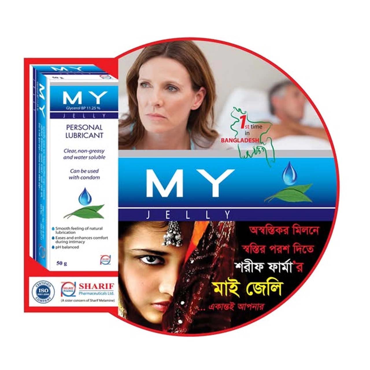 Picture of MY JELLY Personal Lubricant 50gm / 15gm | Works Like KY Jelly