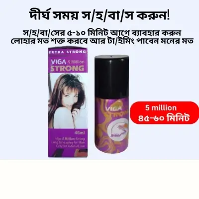 Picture of 1Million | 2Million | 5 Million | 8Million | 10 Million Spray পুরুষত্বের জাগরণ, প্রেমের দীর্ঘস্থায়ী ছোঁয়া!