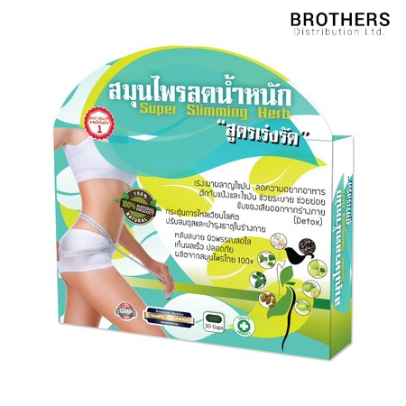 Picture of Super Slimming Herb 100% Herbal 30 pcs Weight Loss Capsules | Thailand