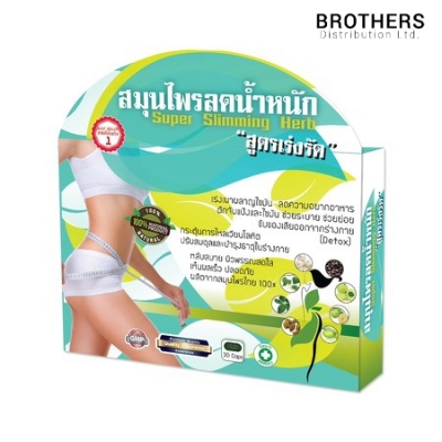 Picture of Super Slimming Herb 100% Herbal 30 pcs Weight Loss Capsules | Thailand