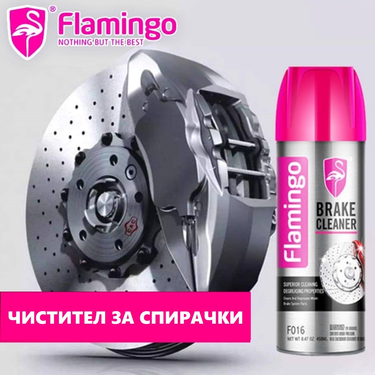 Picture of Flamingo BRAKE CLEANER 450ML, Remove dust