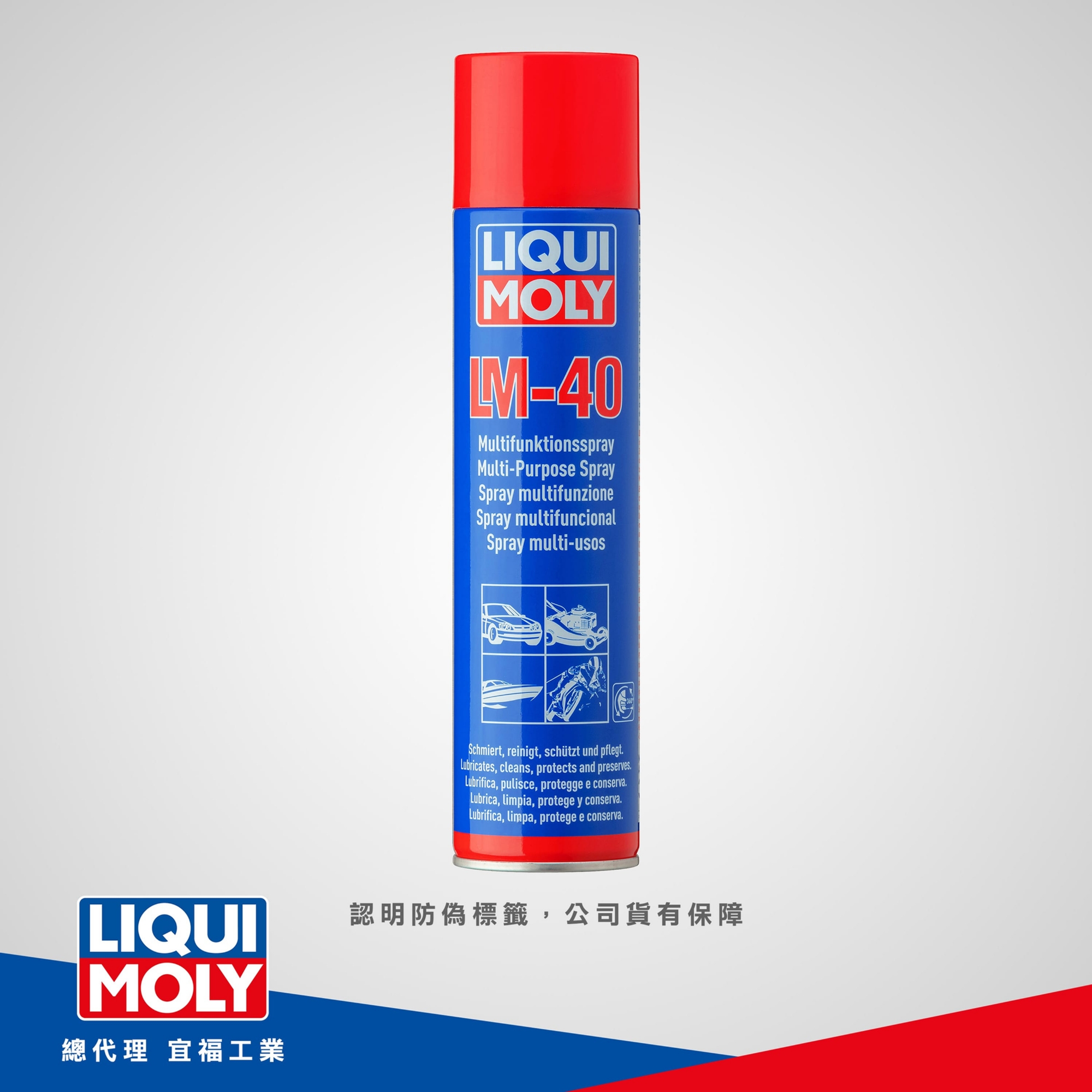 Picture of LIQUI MOLY LM 40 MULTI-PURPOSE SPRAY 400ML