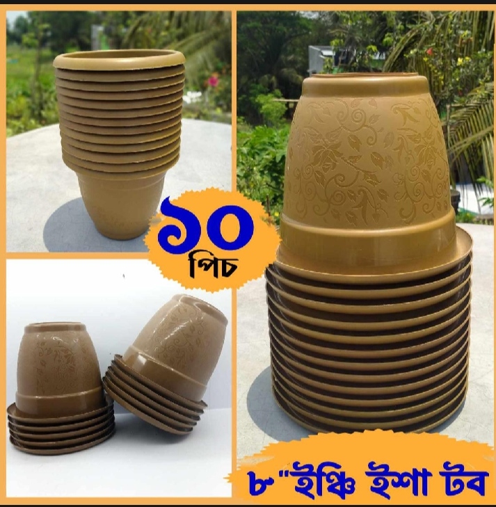 Picture of 10 pcs 8" Eco planters without tray/ combo of 10 pcs 8" plastic flower tub /plastic flower pot/plastic planter for gardening