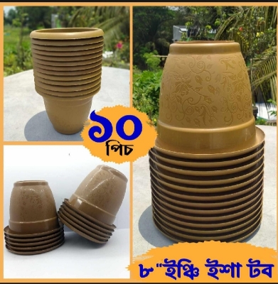 Picture of 10 pcs 8" Eco planters without tray/ combo of 10 pcs 8" plastic flower tub /plastic flower pot/plastic planter for gardening