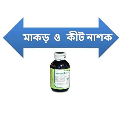 Picture of লাল মাকড়সা মাকড় নাশক ৫০  মিলি