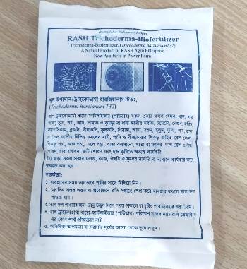 Picture of Trichoderma-Biofertilizer powder 125gm pack