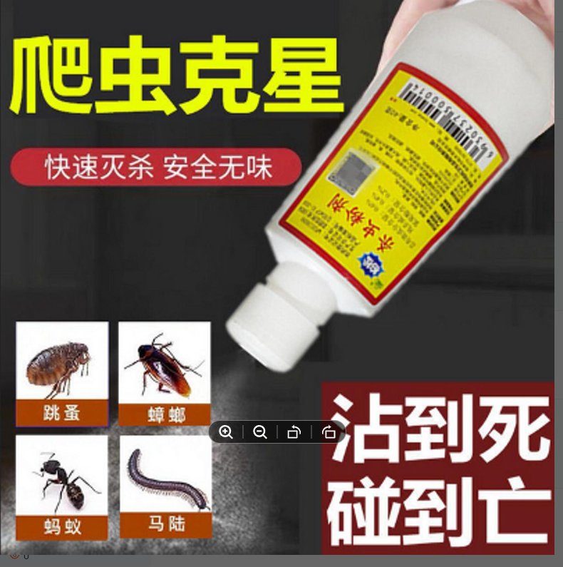 Picture of Insecticide powder to kill Bed Bug(CharPoka)