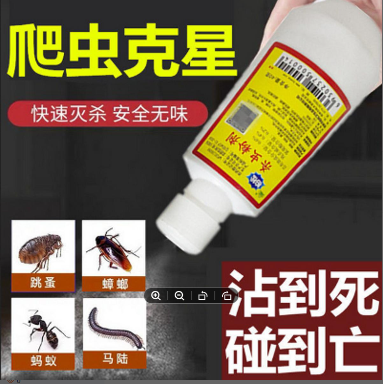 Picture of Insecticide powder to kill Bed Bug(CharPoka)