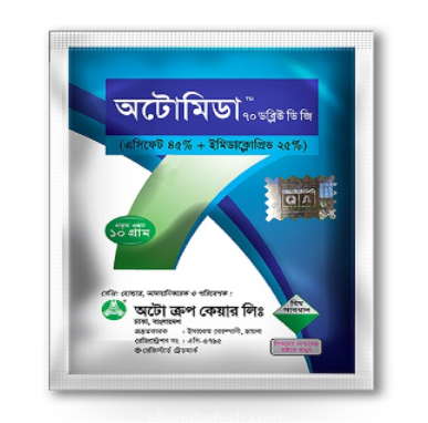 Picture of অটোমিডা ৭০ ডব্লিউ ডি জি-ইমিডাক্লোপ্রিড এর সমন্বয়ে তৈরী (  ১০গ্রাম  - ১ পেকেট )