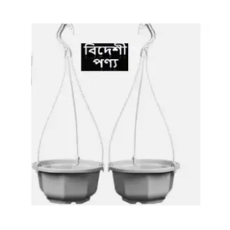 Picture of Balcony Plant Pot Home Garden Flower Planter Hanging Plastic Pot 2 pcs