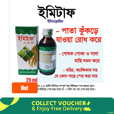 Picture of Emitaf 25ml (High Effective Pesticide)