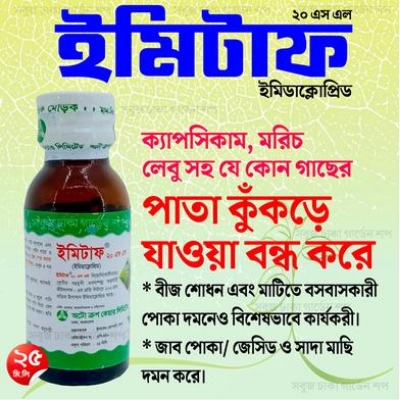 Picture of Emitaf 25ml (High Effective Pesticide)