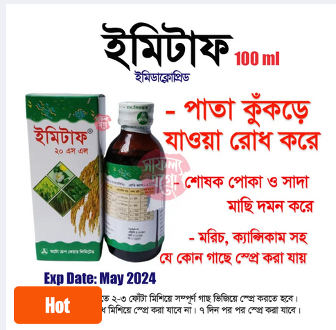 Picture of Emitaf 25ml (High Effective Pesticide)