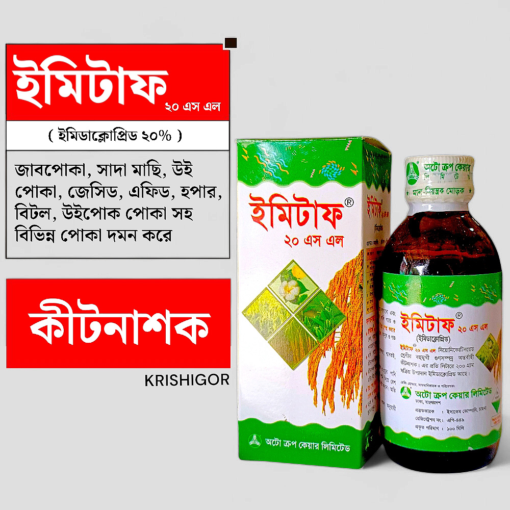 Picture of Emitaf 25ml (High Effective Pesticide)