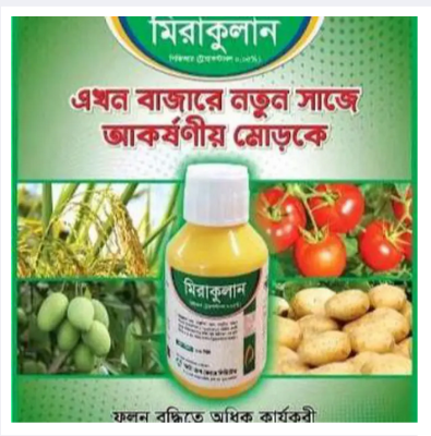 Picture of Miraculan মিরাকুলান-৫০ মিলি(PGR)