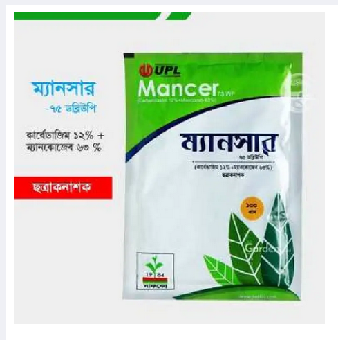 Picture of Fungicide-Mancer 75 wp- Carbendazim 12% and Mancozeb 63%-100gm pack