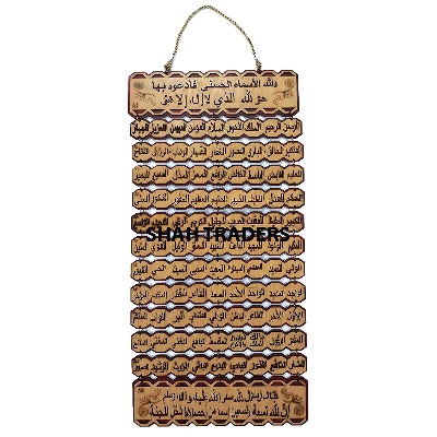 Picture of 99 Names of Allah Engraved in Fancy Wood, Wooden Wall Hanging