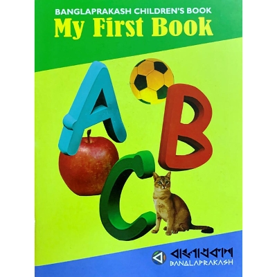 Picture of My First Book (Paperback)