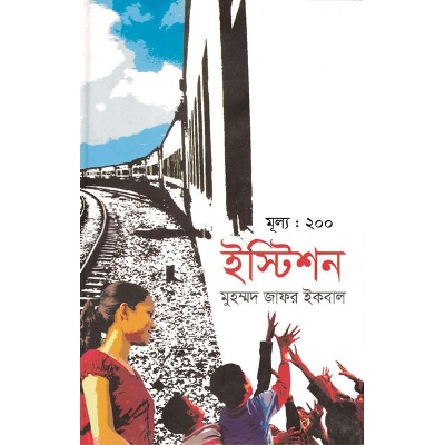 Picture of এক টুকরো লাল সবুজ কাপড়