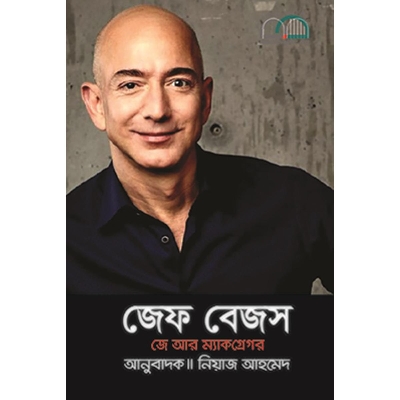 Picture of জেফ বেজস