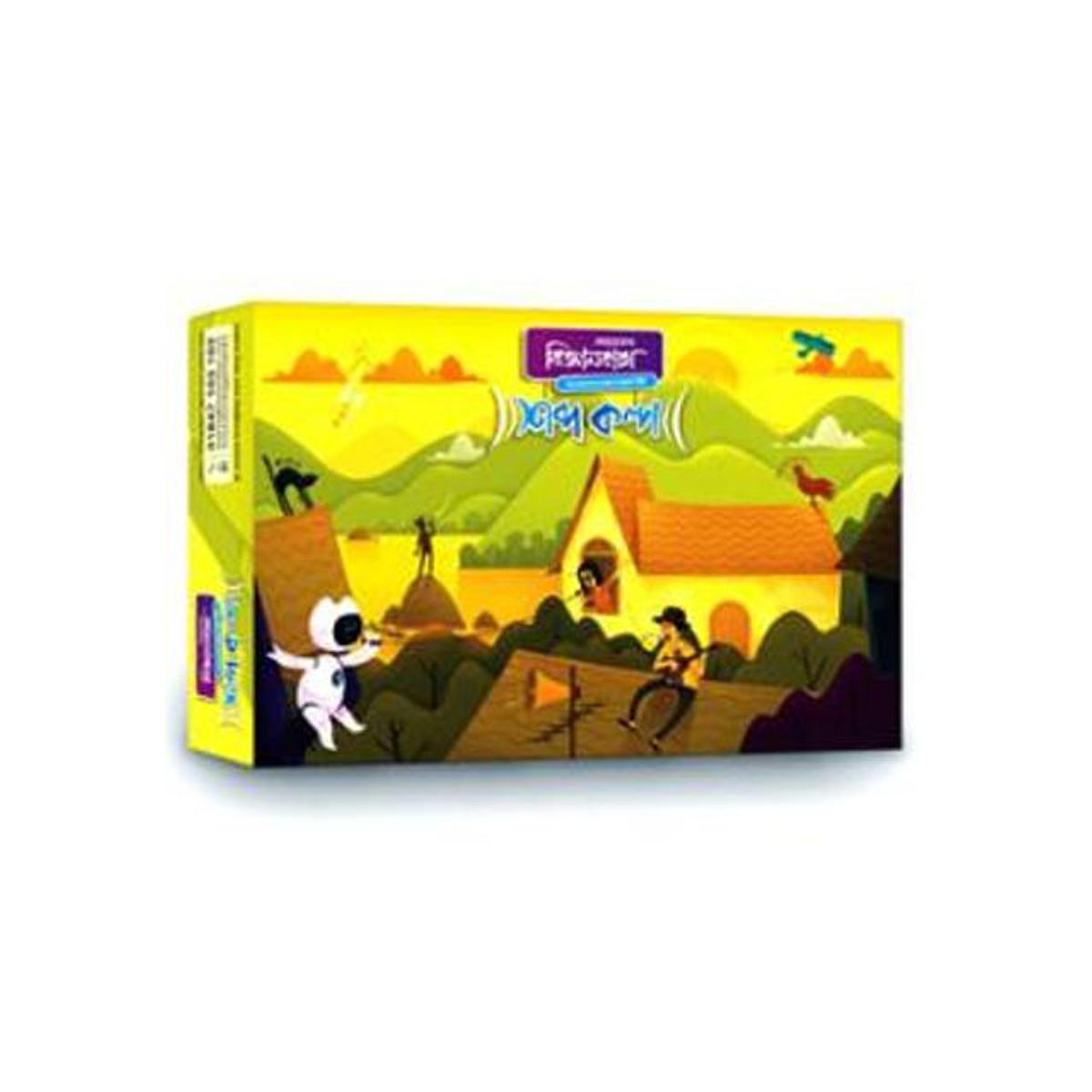 Picture of শব্দকল্প