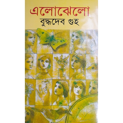 Picture of Elojelo by bangladesh print