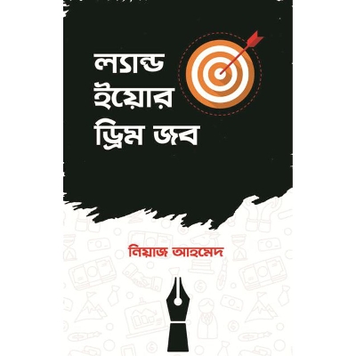 Picture of ল্যান্ড ইয়োর ড্রিম জব