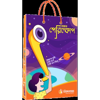 Picture of Science Box