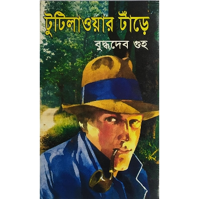 Picture of টুটালাওয়ার টাঁড়ে - বাংলাদেশি প্রিন্ট