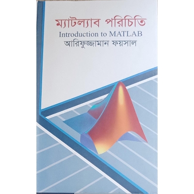 Picture of Matlab Porichiti