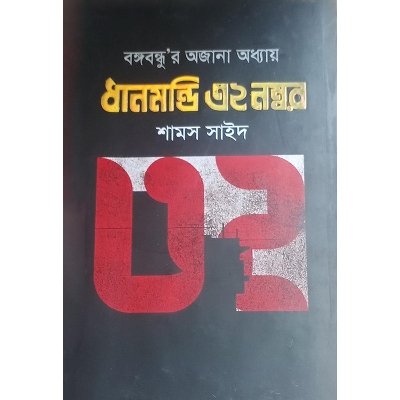 Picture of ধানমন্ডি ৩২ নম্বর