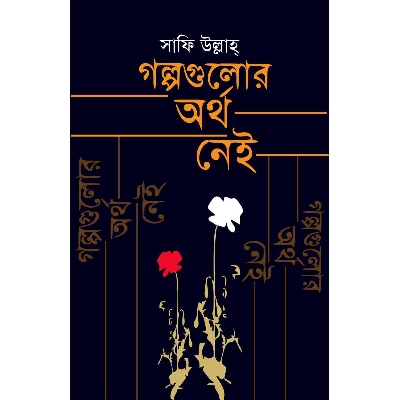 Picture of golpo gulor ortho nei