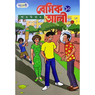 Picture of বেসিক আলী-১০ (পেপারব্যাক)