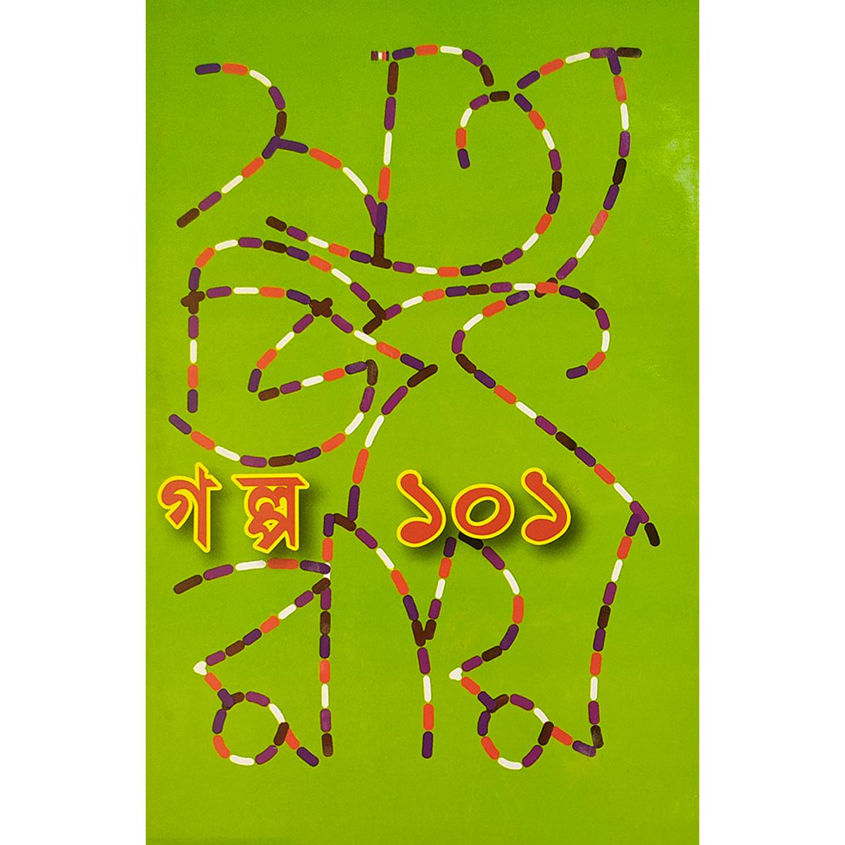 Picture of গল্প ১০১ - বাংলাদেশী প্রিন্ট