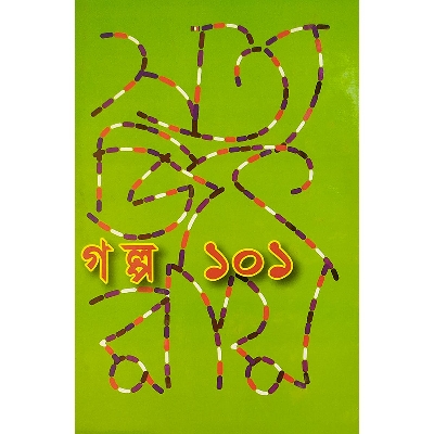 Picture of গল্প ১০১ - বাংলাদেশী প্রিন্ট