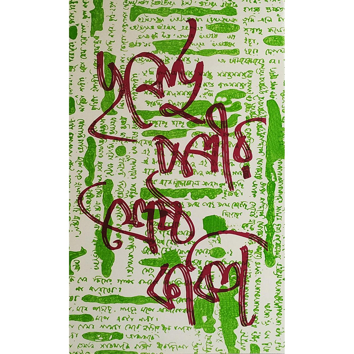 Picture of পূর্ণেন্দু পত্রীর শ্রেষ্ঠ কবিতা - বাংলাদেশি প্রিন্ট