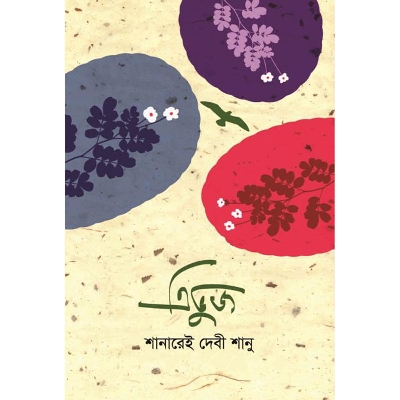 Picture of ত্রিভুজ