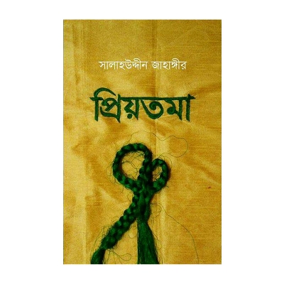 Picture of Priyotoma