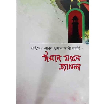 Picture of Eman Zkhon jaglo