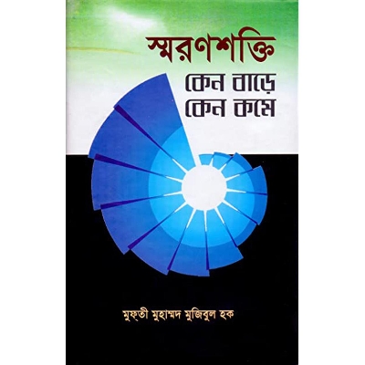 Picture of Smronshkti Ken Bare Ken Kome