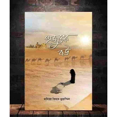 Picture of Hujurer Bou