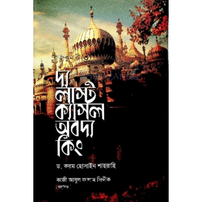 Picture of Rajkumari 3 : The Last Castle of the King