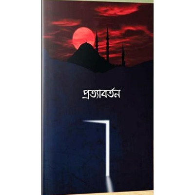 Picture of Prottaborton (Return)