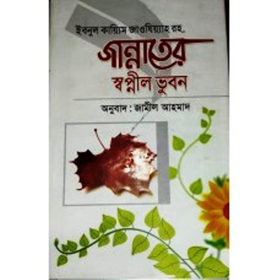 Picture of Jannater Swopneel Vubon